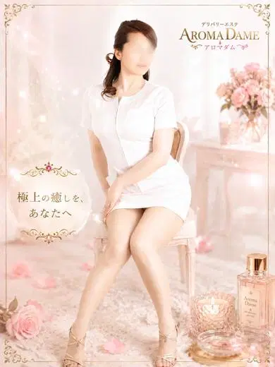 愛沢