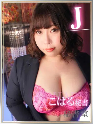 こはる