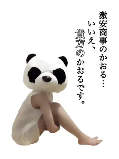 かおる