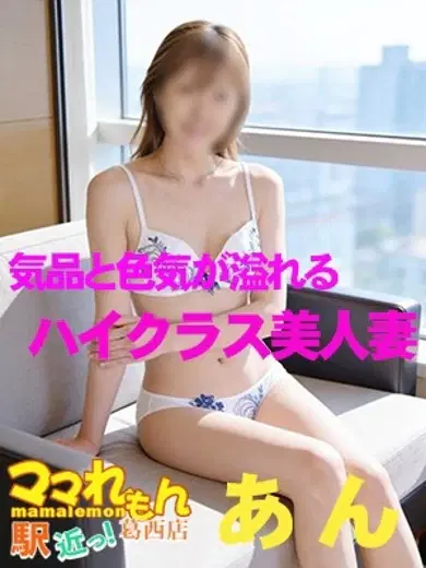 あん