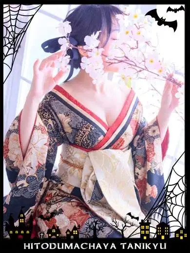 原ふじこ