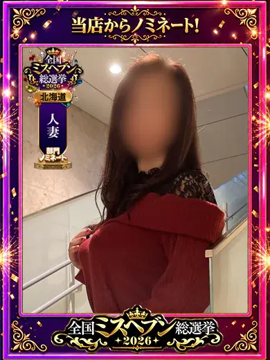 ともみ