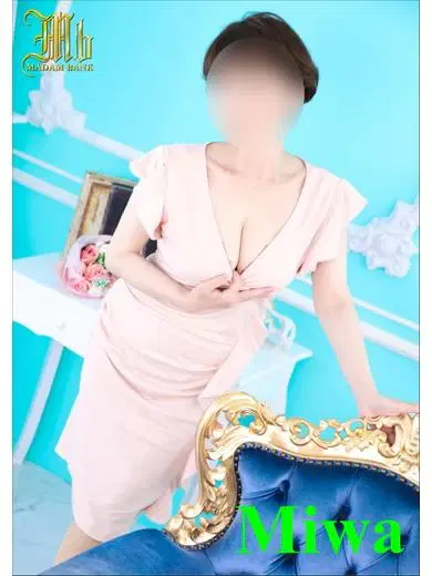 みわ