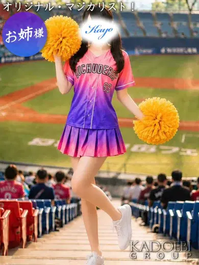 かよ