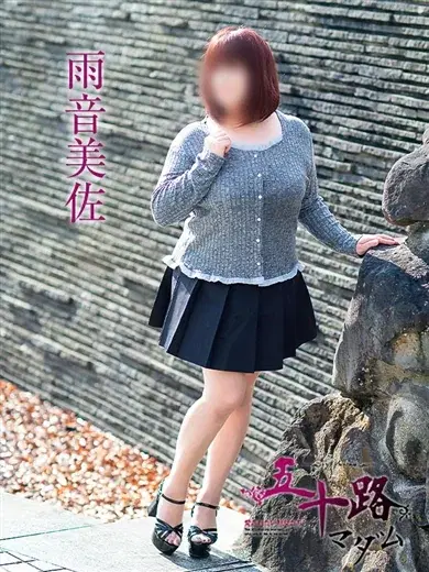 雨音美佐