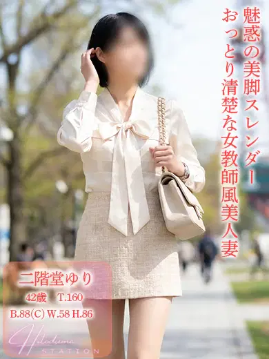 二階堂ゆり