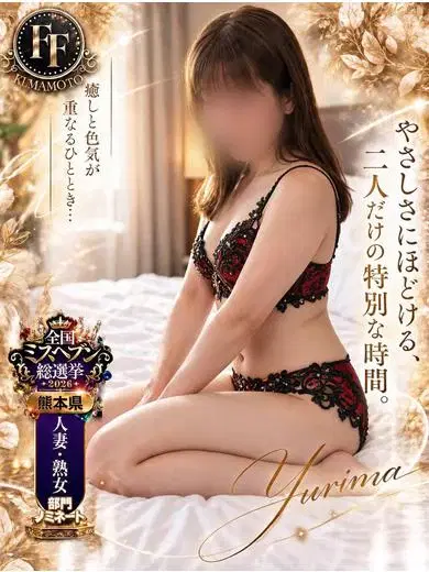 優里奈