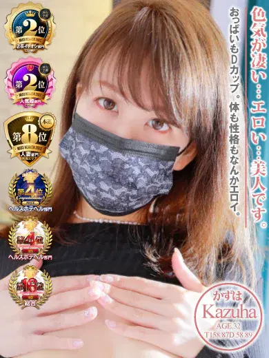 かずは