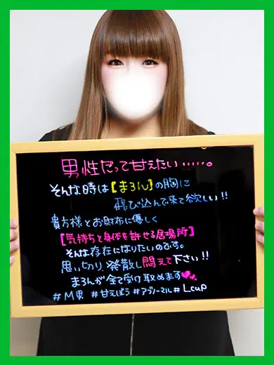 まろん