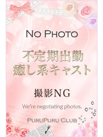 北沢いづみ