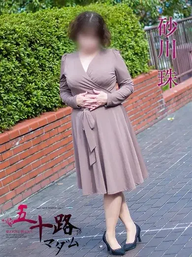 砂川珠