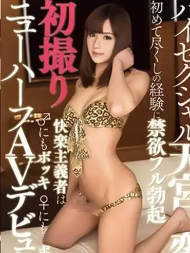 天宮恋