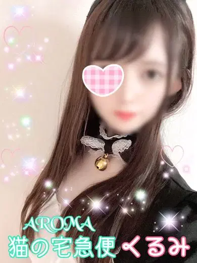 くるみ
