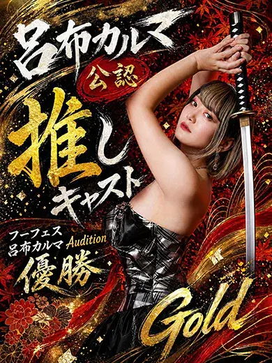 伊吹