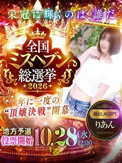りあん