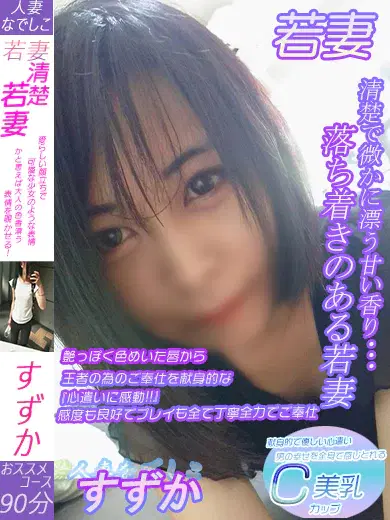 すずか