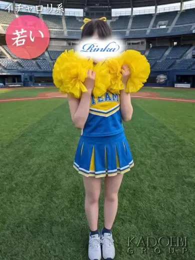 りんか