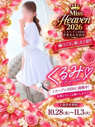 くるみ
