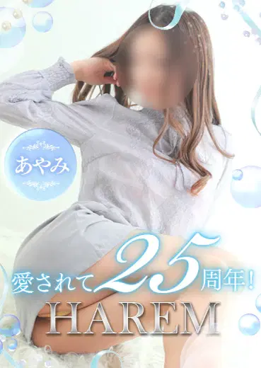 あやみ