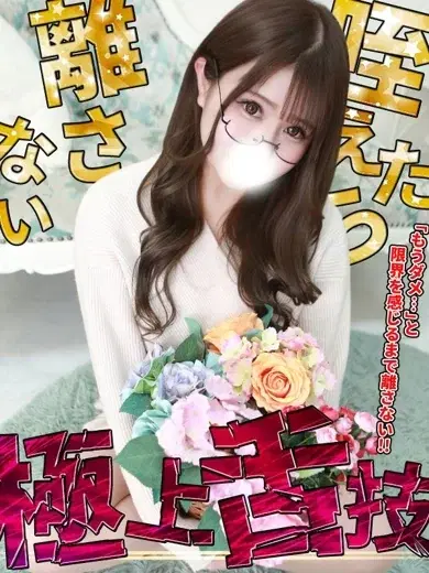 ねお