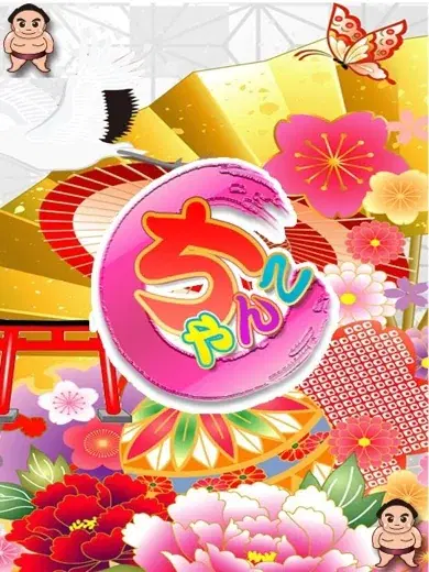 ゆずは
