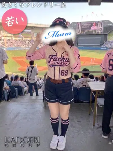 まな