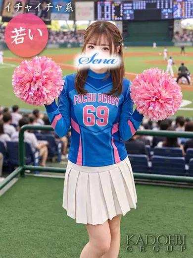 せな