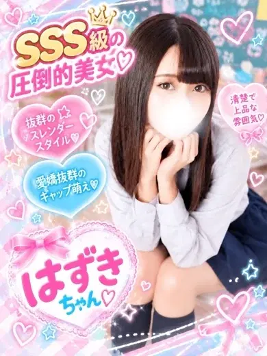 はずき