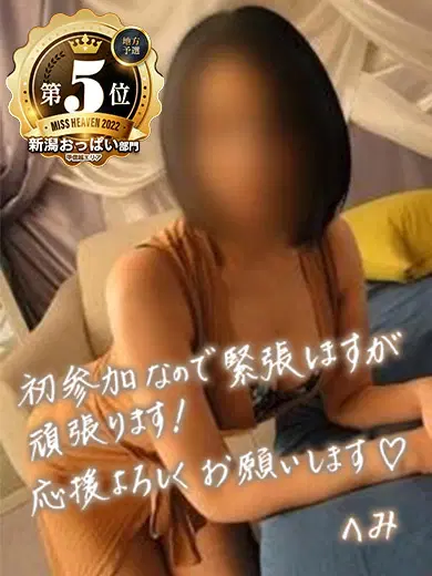 工藤へみ