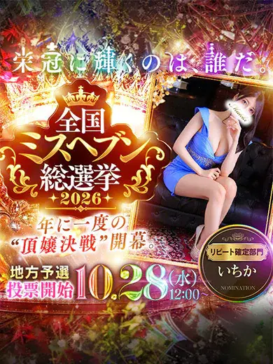いちか