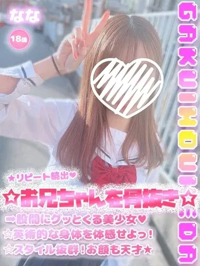 なな