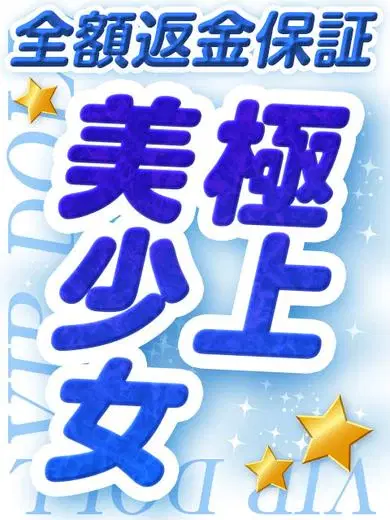 ダイヤ