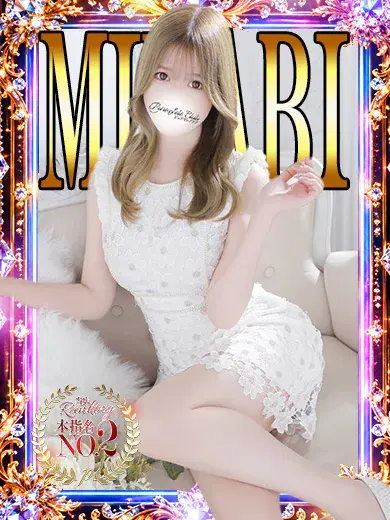 みやび