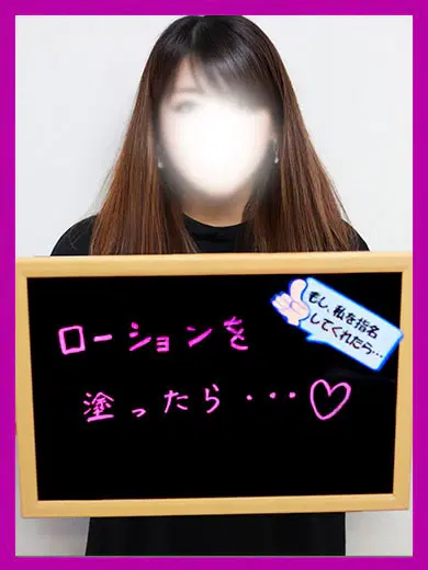 ひなの