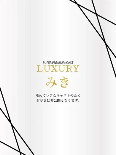 みき