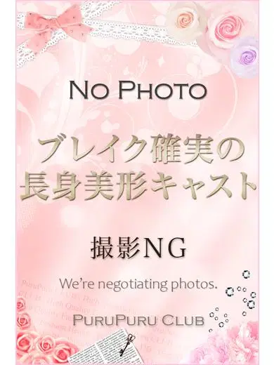 藤咲あいみ