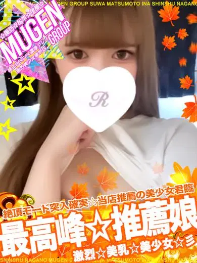 リナ
