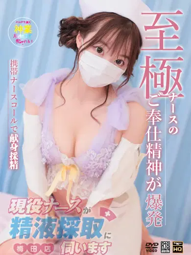立花ののか