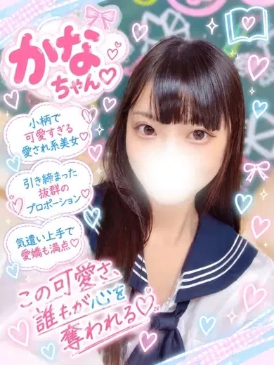 かな