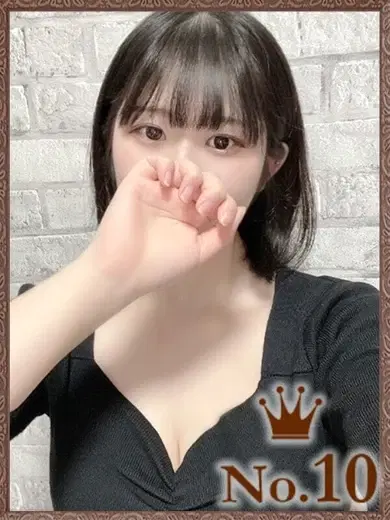 るん