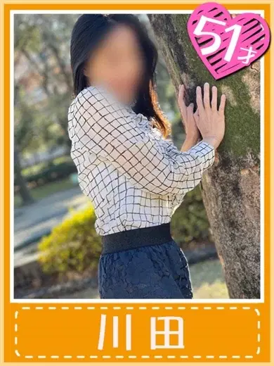 川田