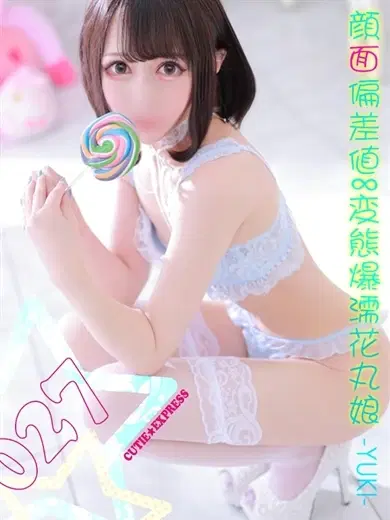 ゆき