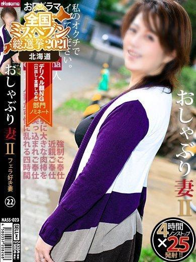 横山しゅり
