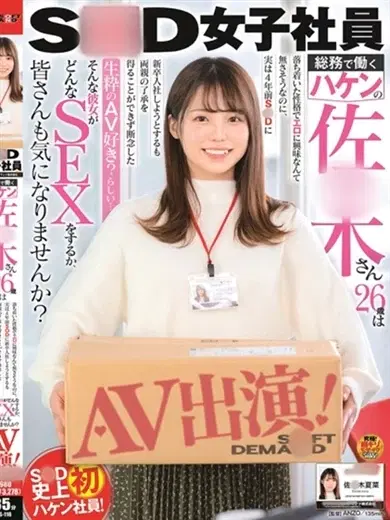 佐々木菜