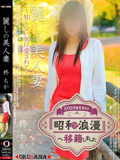 柊ちか