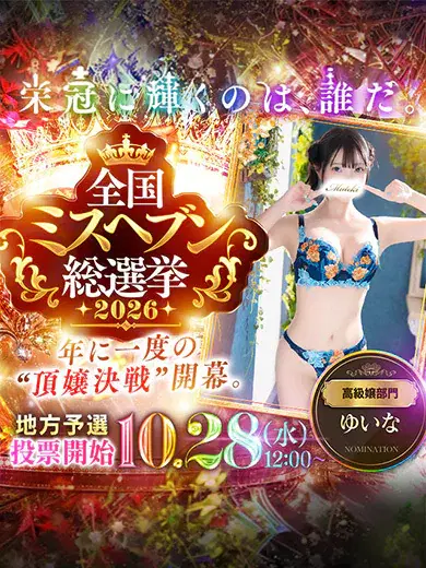 ゆいな