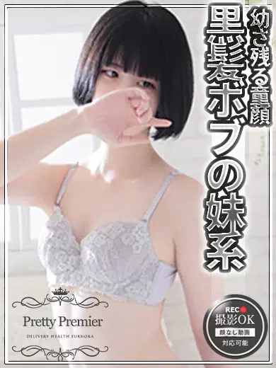 せりか