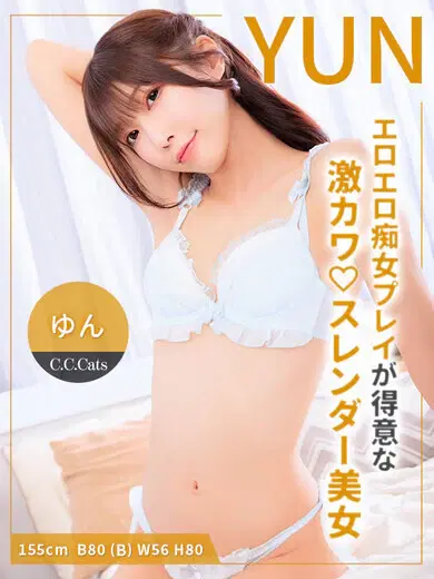 ゆん