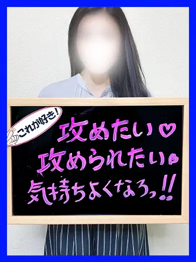 なつ