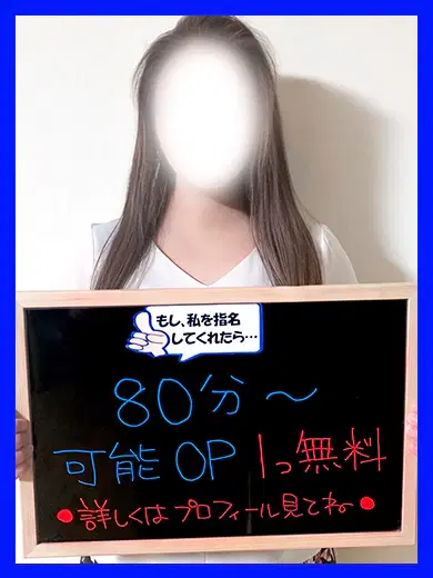めぐ